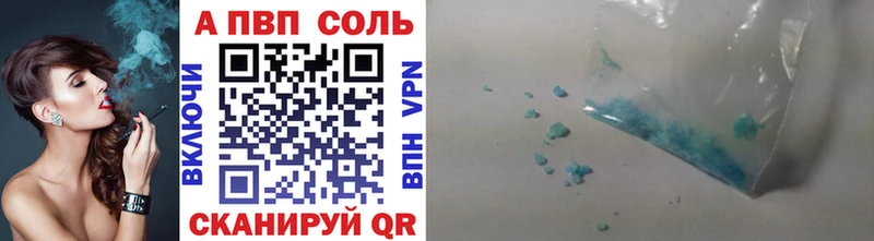 Купить где  Вытегра  A-PVP кристаллы 