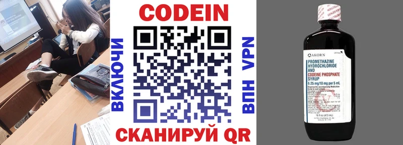 Купить где  Вытегра  Codein Purple Drank 