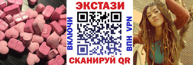 ЭКСТАЗИ таблы  Купить  Вытегра 